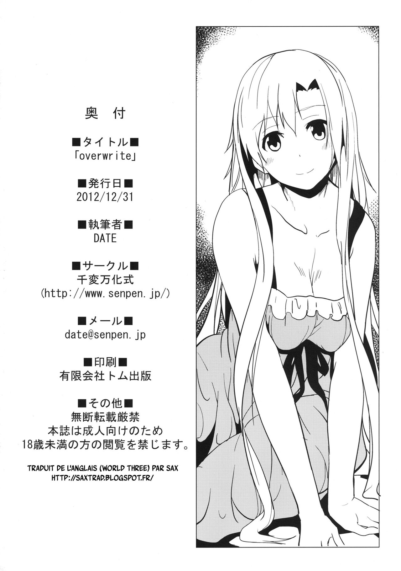 (C83) [Senpenbankashiki (DATE)] overwrite (Sword Art Online) [French] {SAXtrad} image number 20