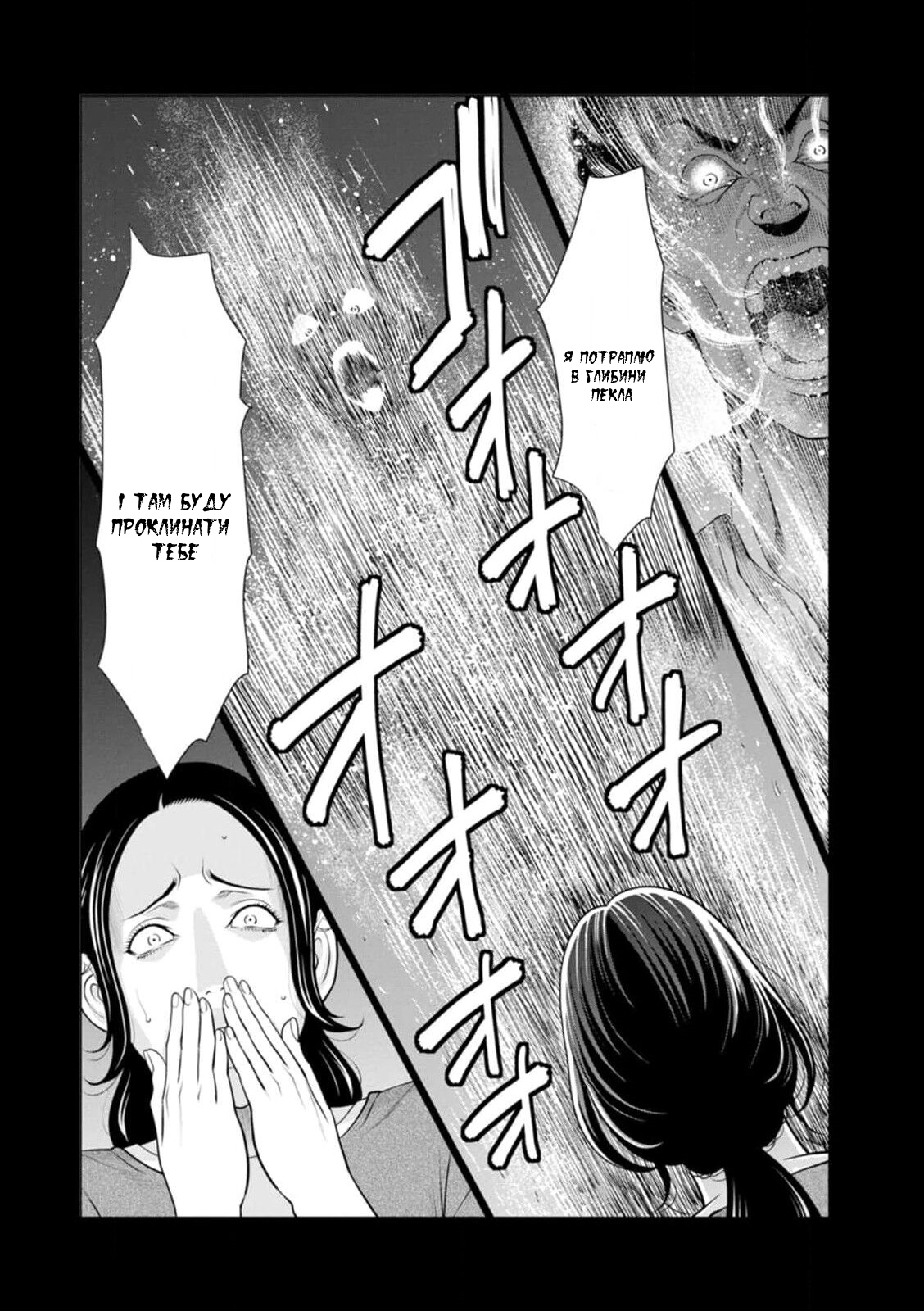 [Takasugi Kou] Rengoku no Sono 1 | Сад чистилища 1 [Ukrainian] [Amator Mellek] [Digital] 画像番号 64