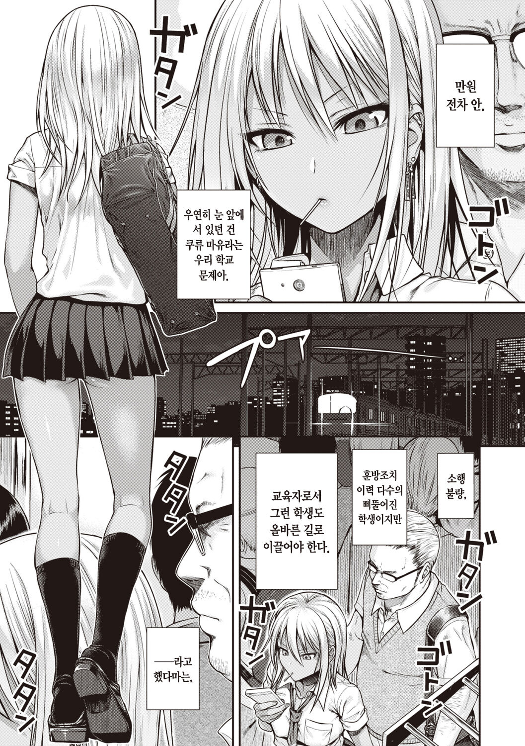 [Shimanto Shisakugata] Prototype Teens | 프로토타입 틴즈 [Korean] [L. P.] [Digital] image number 5