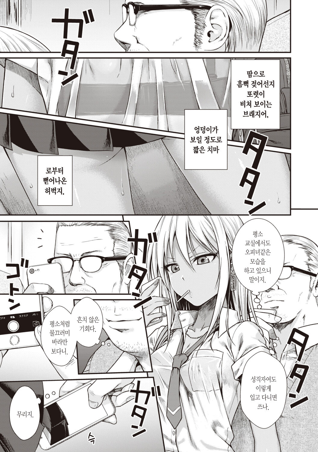 [Shimanto Shisakugata] Prototype Teens | 프로토타입 틴즈 [Korean] [L. P.] [Digital] image number 7