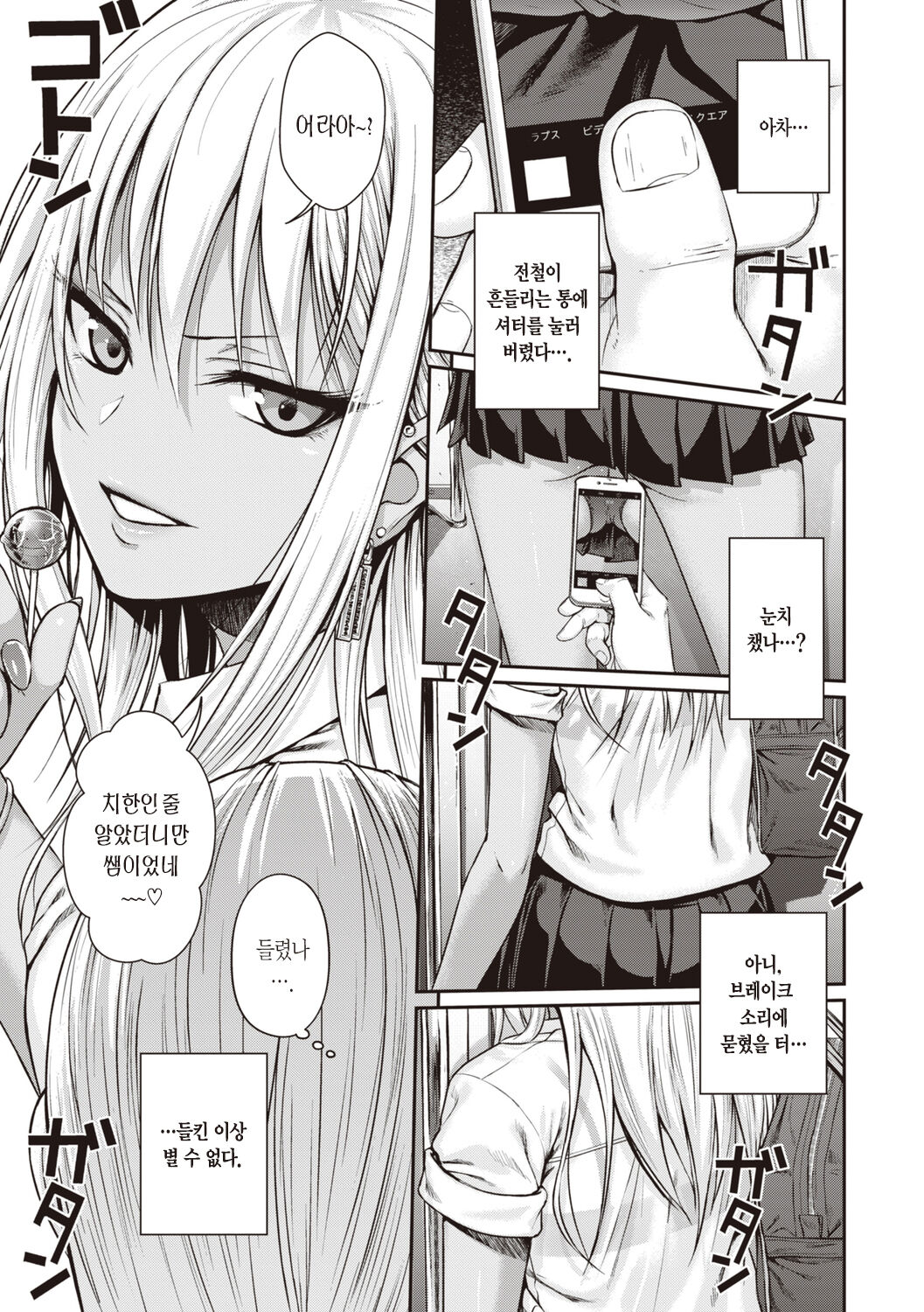 [Shimanto Shisakugata] Prototype Teens | 프로토타입 틴즈 [Korean] [L. P.] [Digital] image number 9