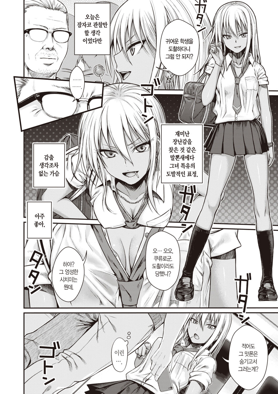 [Shimanto Shisakugata] Prototype Teens | 프로토타입 틴즈 [Korean] [L. P.] [Digital] image number 10