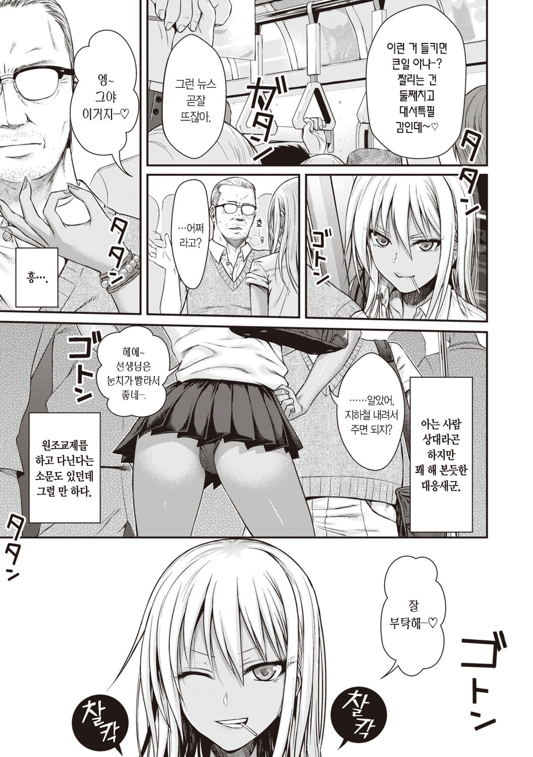 [Shimanto Shisakugata] Prototype Teens | 프로토타입 틴즈 [Korean] [L. P.] [Digital] image number 11