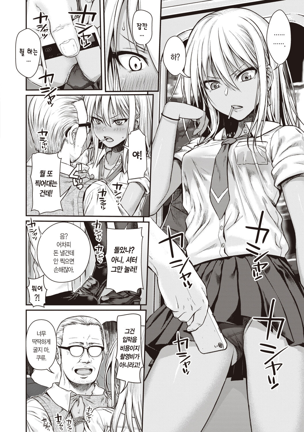 [Shimanto Shisakugata] Prototype Teens | 프로토타입 틴즈 [Korean] [L. P.] [Digital] image number 12