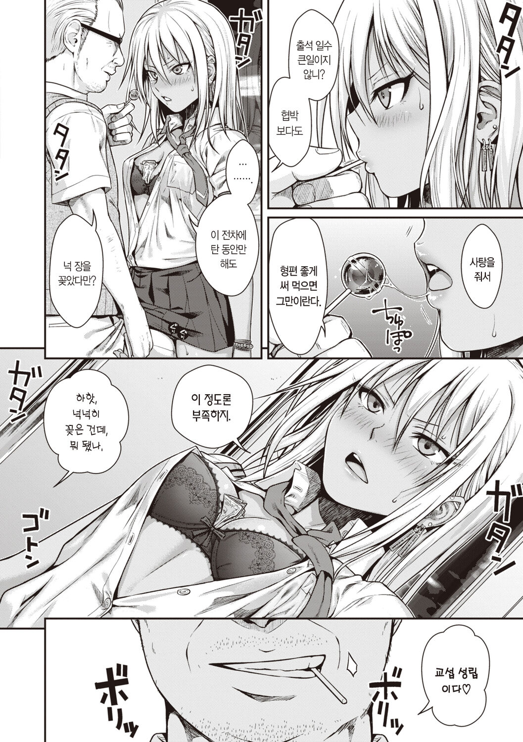 [Shimanto Shisakugata] Prototype Teens | 프로토타입 틴즈 [Korean] [L. P.] [Digital] image number 14
