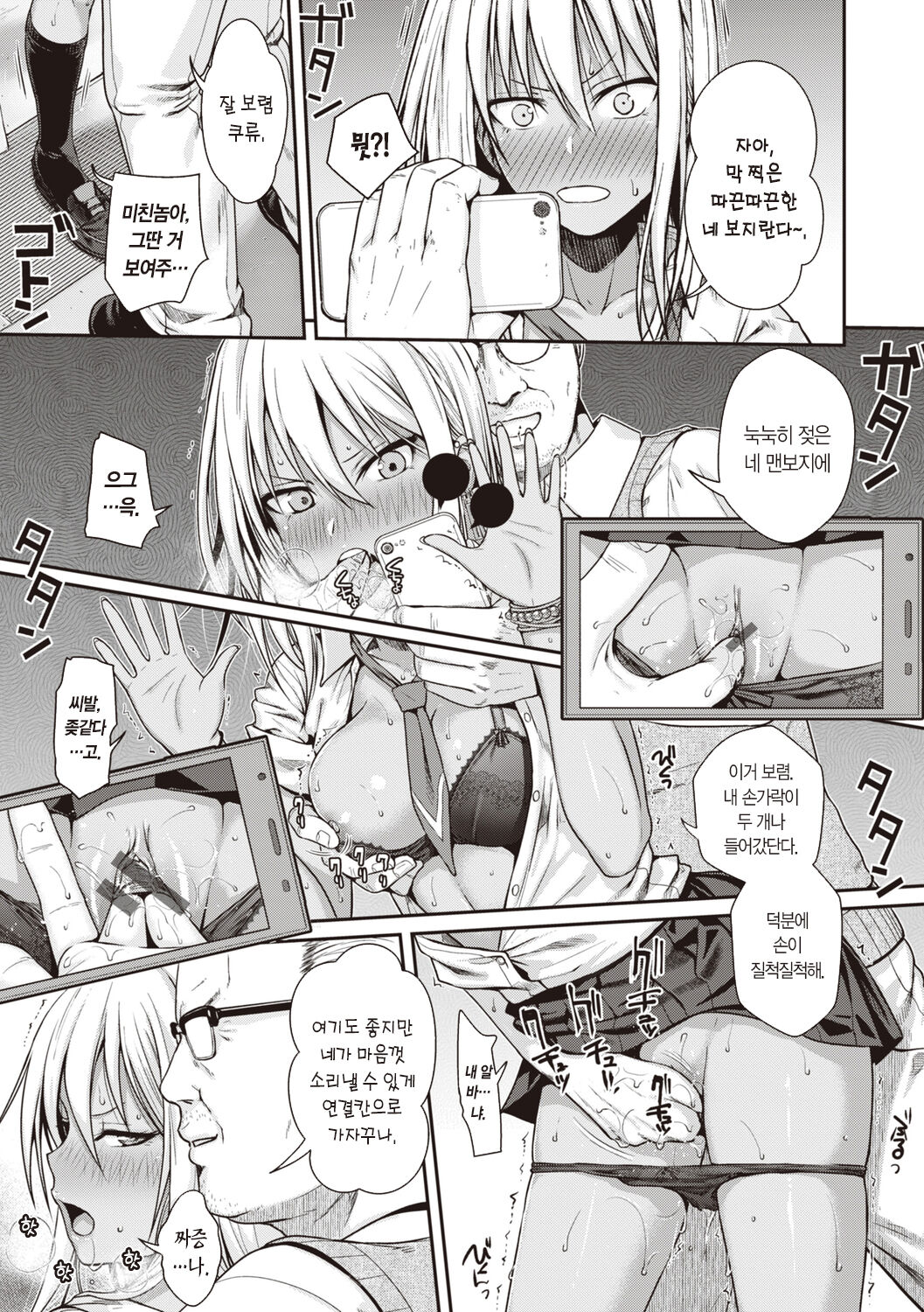 [Shimanto Shisakugata] Prototype Teens | 프로토타입 틴즈 [Korean] [L. P.] [Digital] image number 17