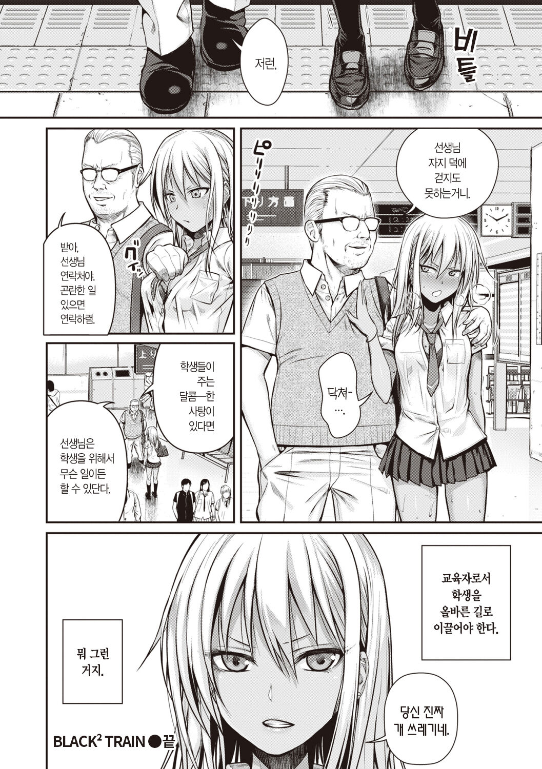 [Shimanto Shisakugata] Prototype Teens | 프로토타입 틴즈 [Korean] [L. P.] [Digital] image number 24