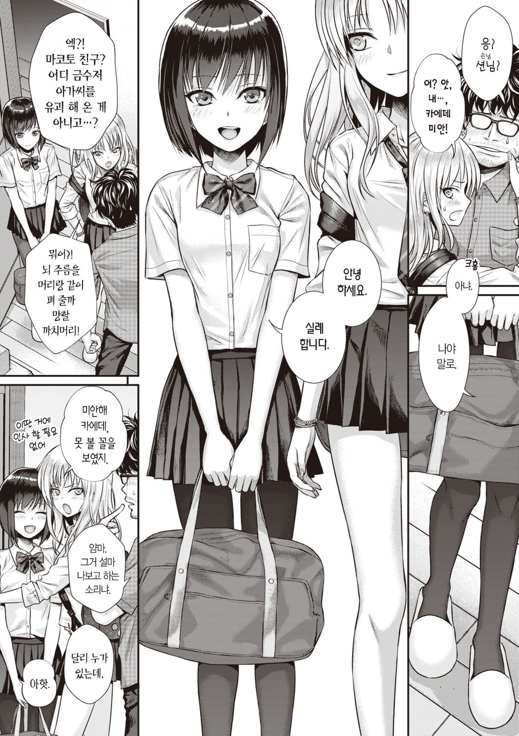 [Shimanto Shisakugata] Prototype Teens | 프로토타입 틴즈 [Korean] [L. P.] [Digital] image number 26