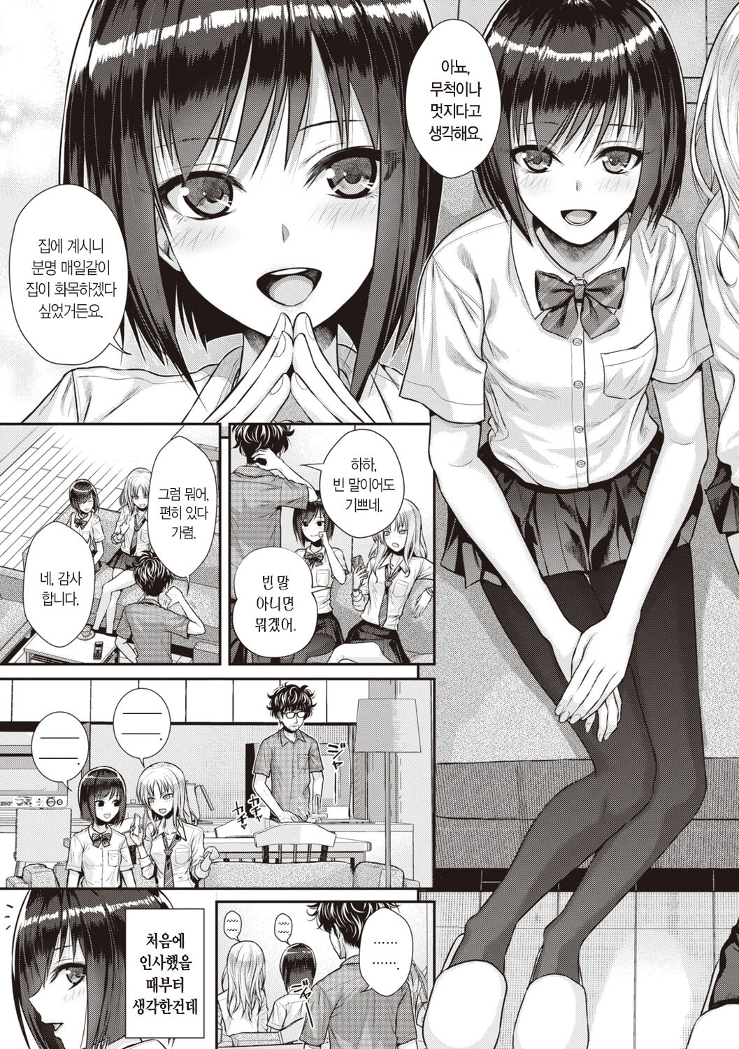 [Shimanto Shisakugata] Prototype Teens | 프로토타입 틴즈 [Korean] [L. P.] [Digital] image number 29