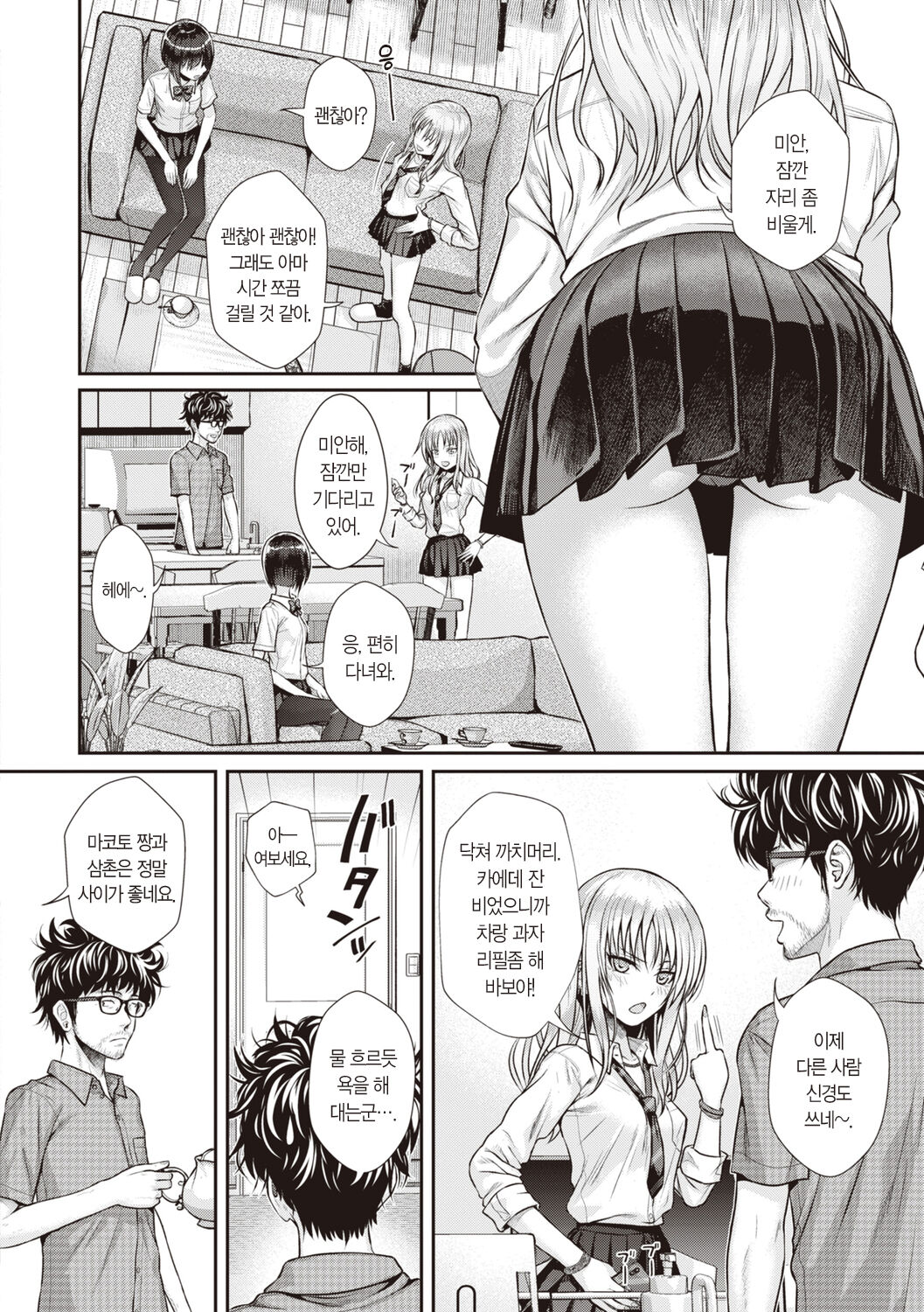 [Shimanto Shisakugata] Prototype Teens | 프로토타입 틴즈 [Korean] [L. P.] [Digital] image number 32