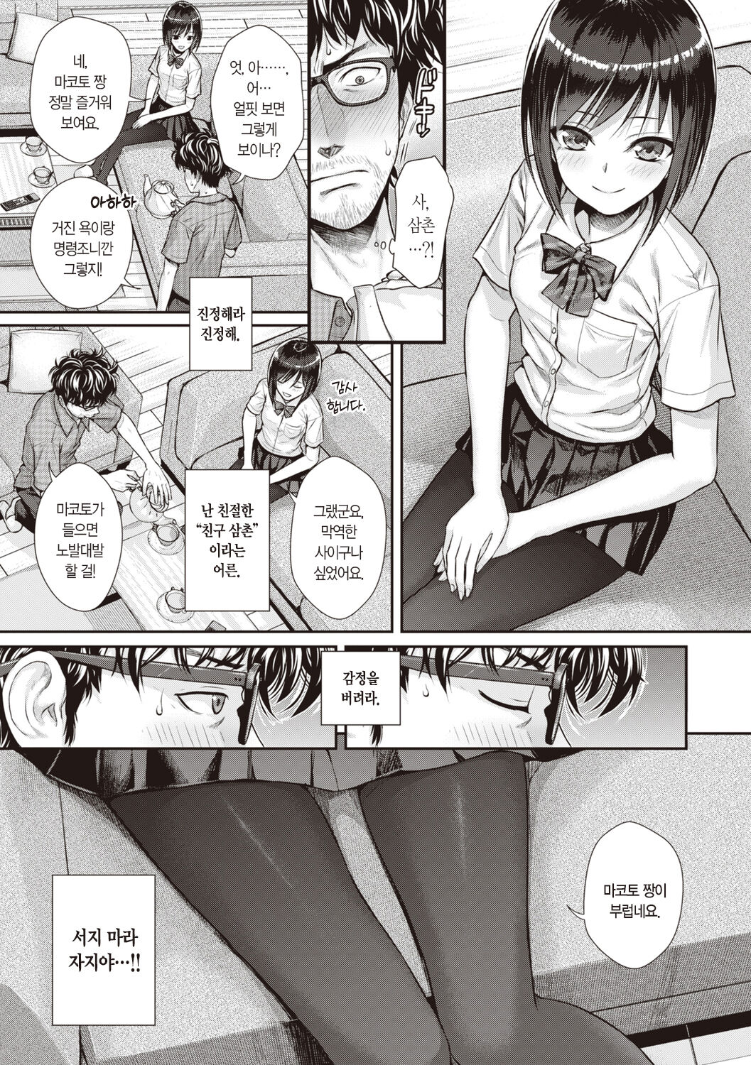 [Shimanto Shisakugata] Prototype Teens | 프로토타입 틴즈 [Korean] [L. P.] [Digital] image number 33