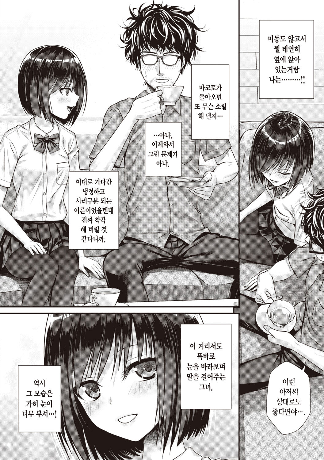 [Shimanto Shisakugata] Prototype Teens | 프로토타입 틴즈 [Korean] [L. P.] [Digital] image number 36