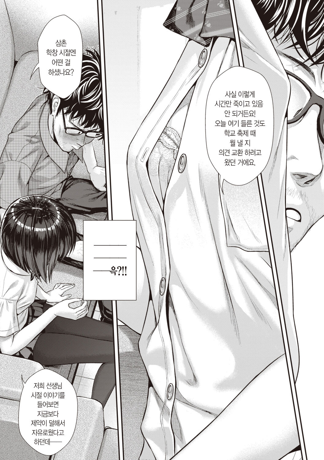 [Shimanto Shisakugata] Prototype Teens | 프로토타입 틴즈 [Korean] [L. P.] [Digital] image number 38