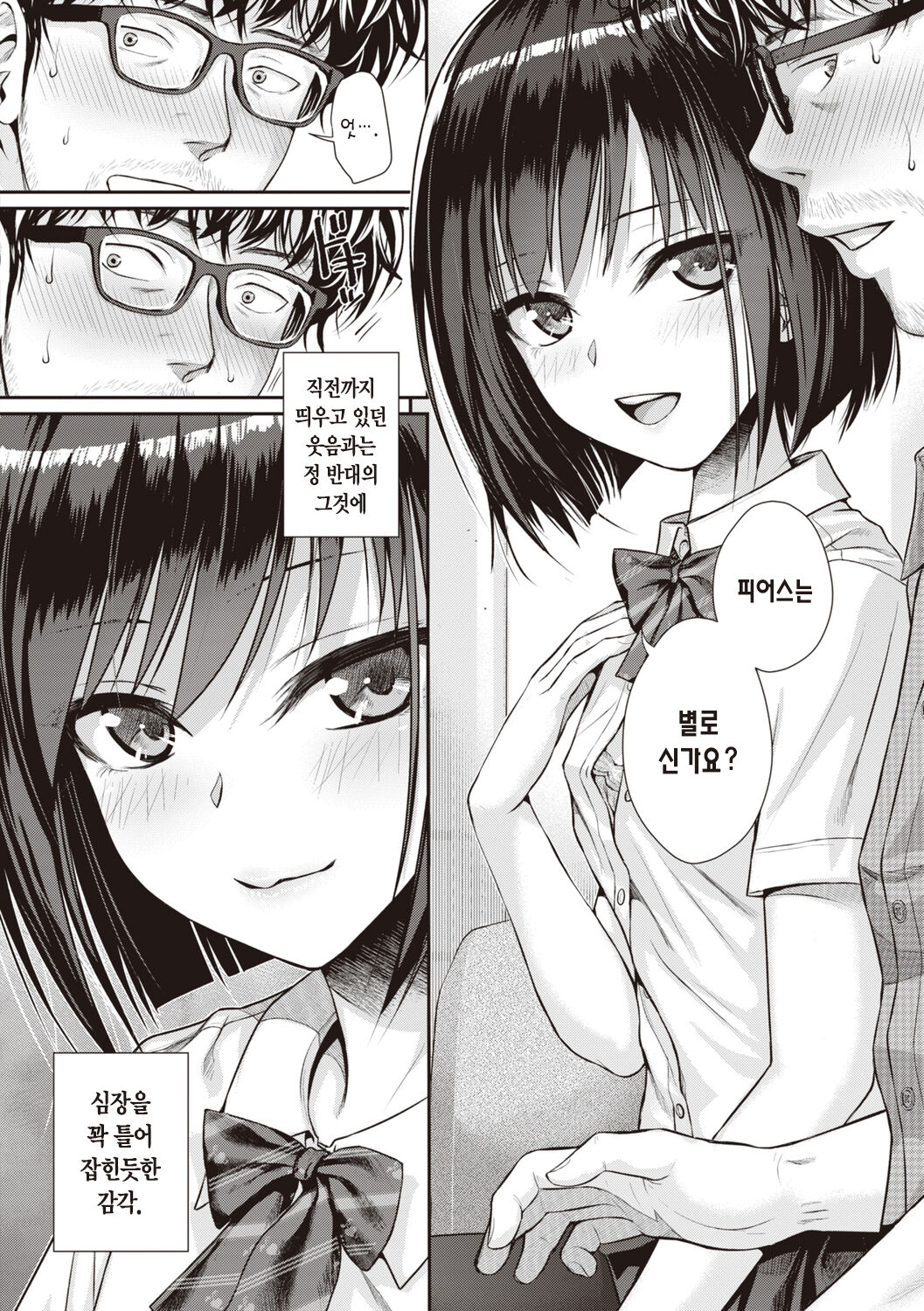 [Shimanto Shisakugata] Prototype Teens | 프로토타입 틴즈 [Korean] [L. P.] [Digital] image number 42