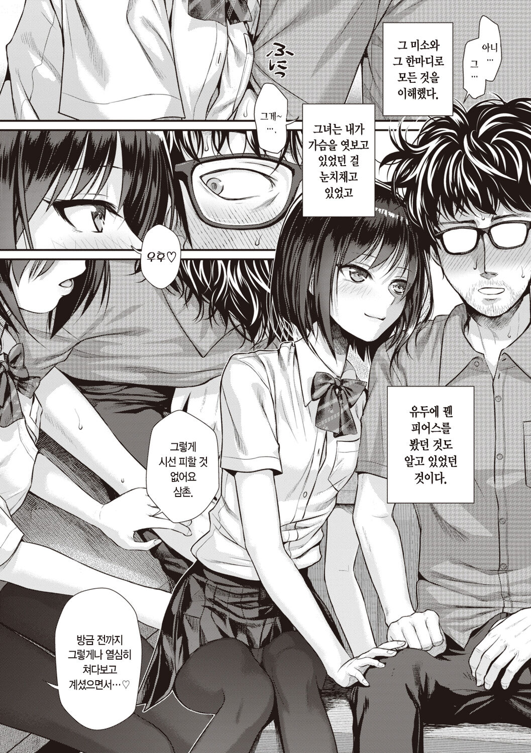 [Shimanto Shisakugata] Prototype Teens | 프로토타입 틴즈 [Korean] [L. P.] [Digital] image number 43