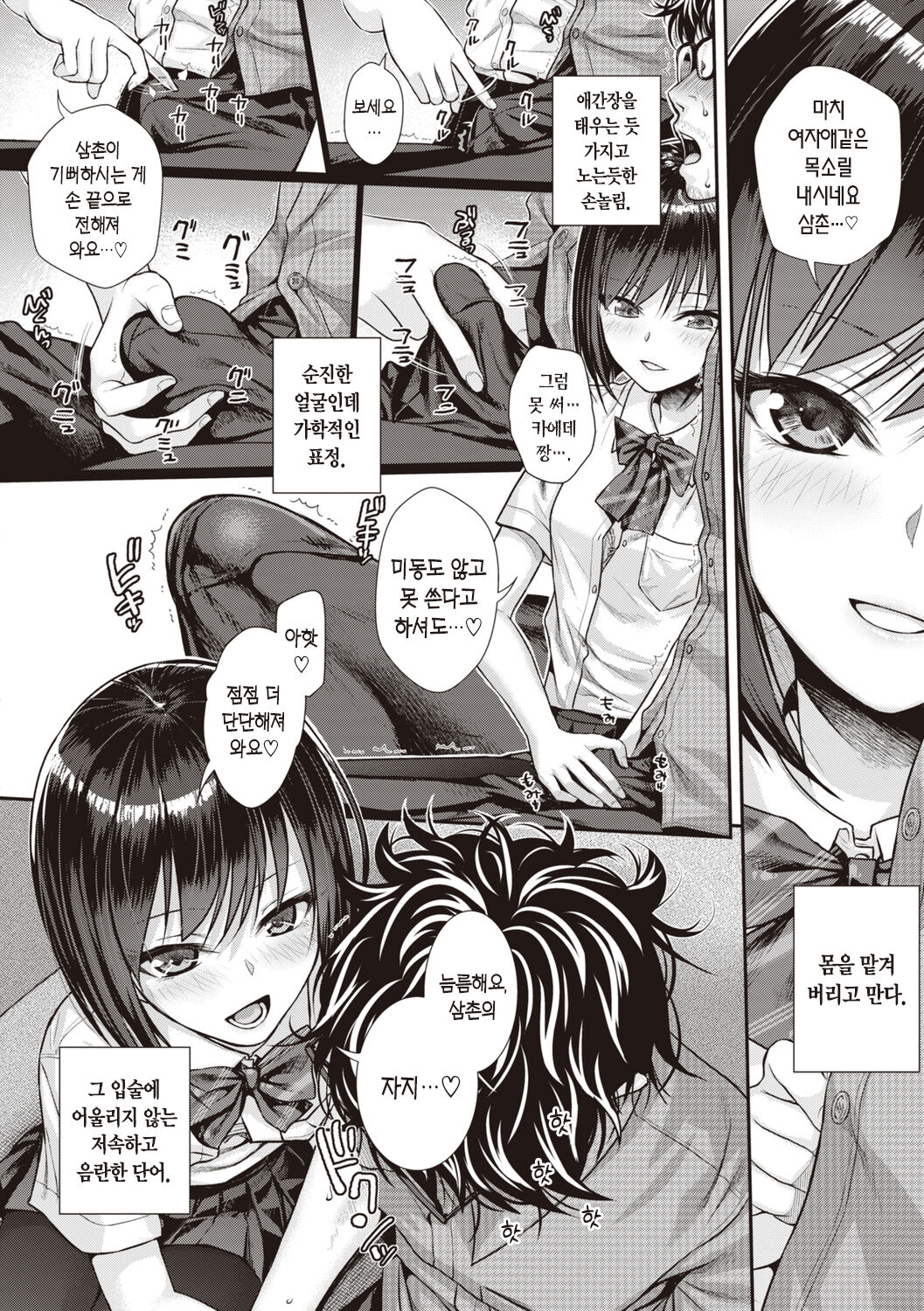 [Shimanto Shisakugata] Prototype Teens | 프로토타입 틴즈 [Korean] [L. P.] [Digital] image number 46