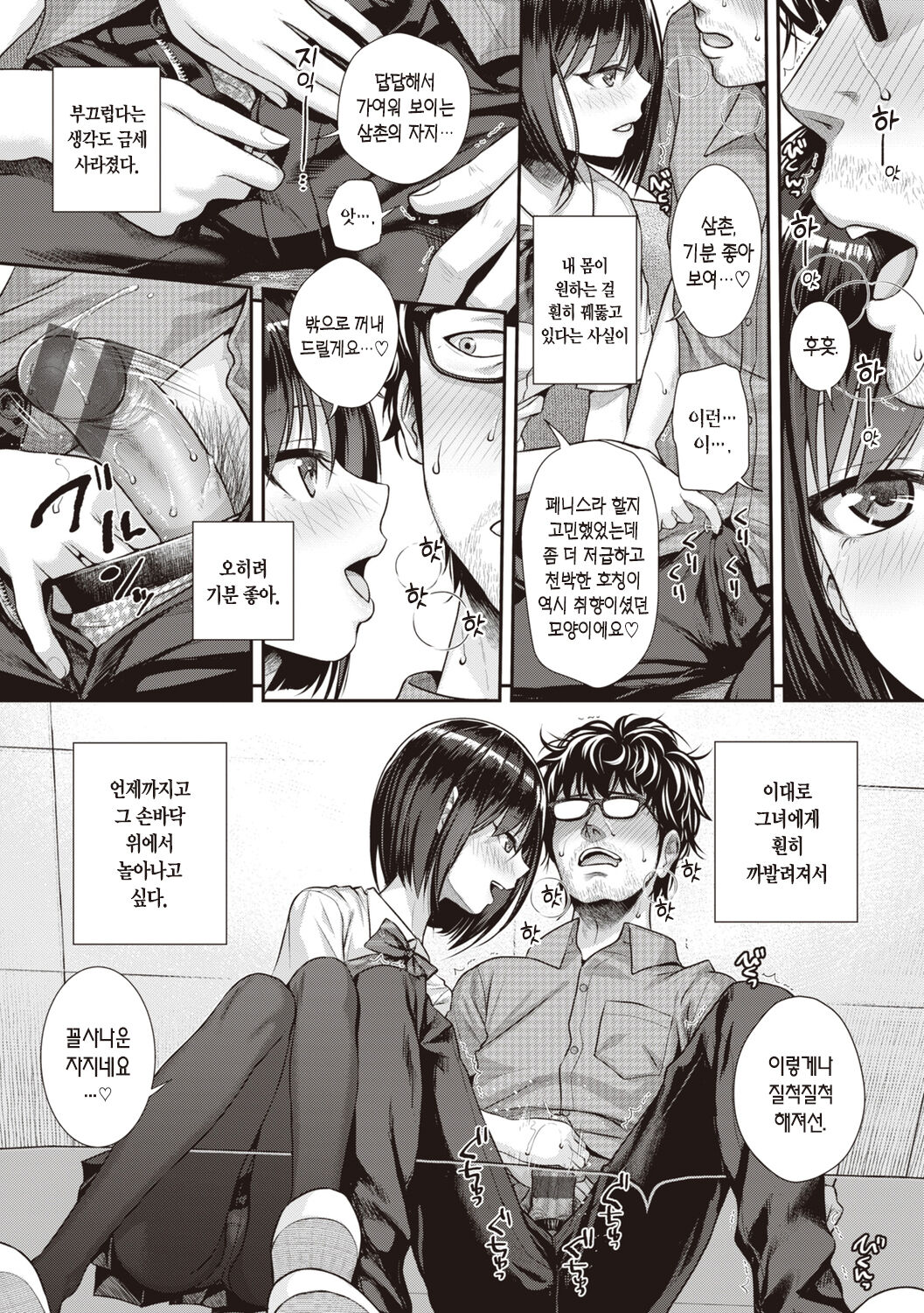 [Shimanto Shisakugata] Prototype Teens | 프로토타입 틴즈 [Korean] [L. P.] [Digital] image number 47