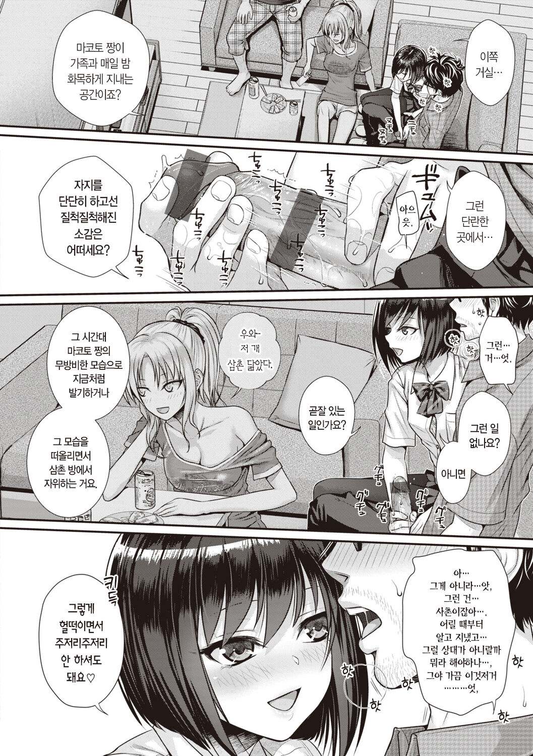[Shimanto Shisakugata] Prototype Teens | 프로토타입 틴즈 [Korean] [L. P.] [Digital] image number 48