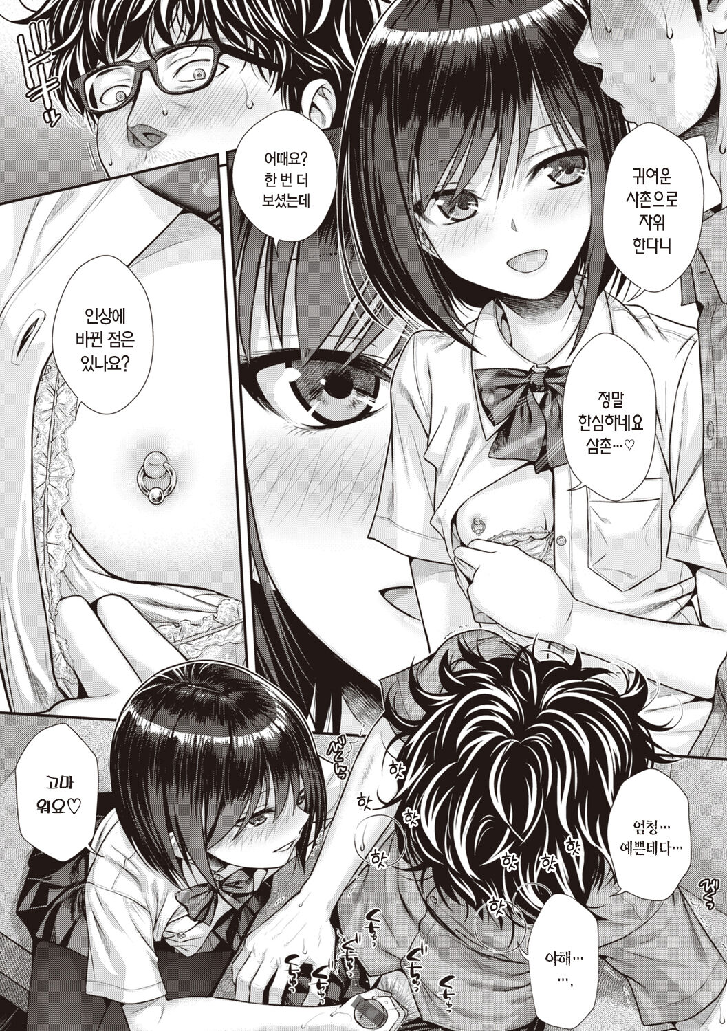 [Shimanto Shisakugata] Prototype Teens | 프로토타입 틴즈 [Korean] [L. P.] [Digital] image number 49