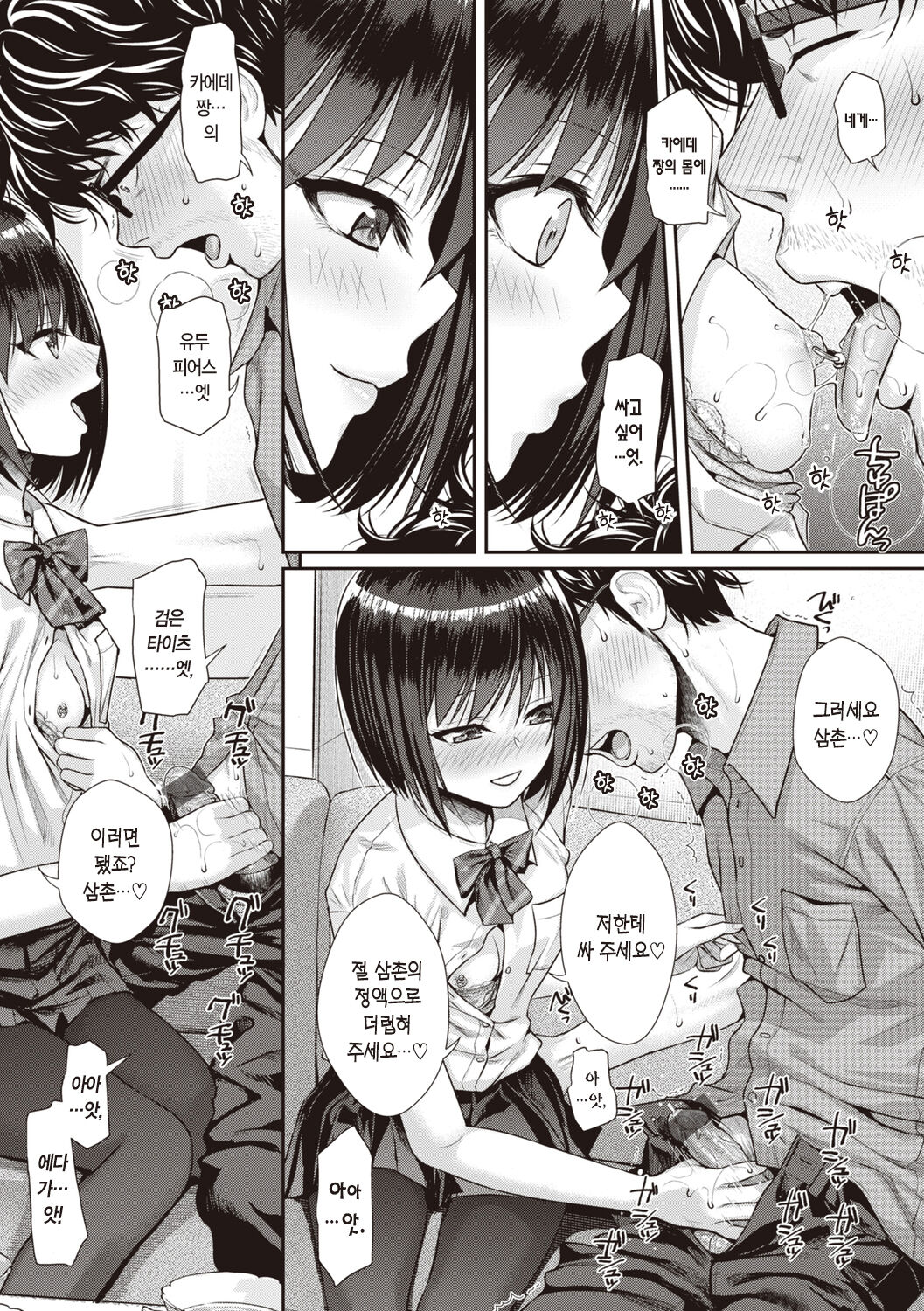[Shimanto Shisakugata] Prototype Teens | 프로토타입 틴즈 [Korean] [L. P.] [Digital] image number 51