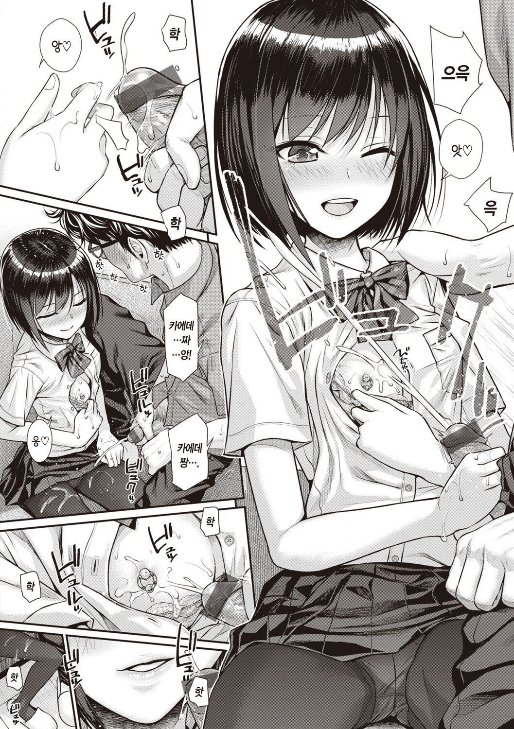 [Shimanto Shisakugata] Prototype Teens | 프로토타입 틴즈 [Korean] [L. P.] [Digital] image number 52