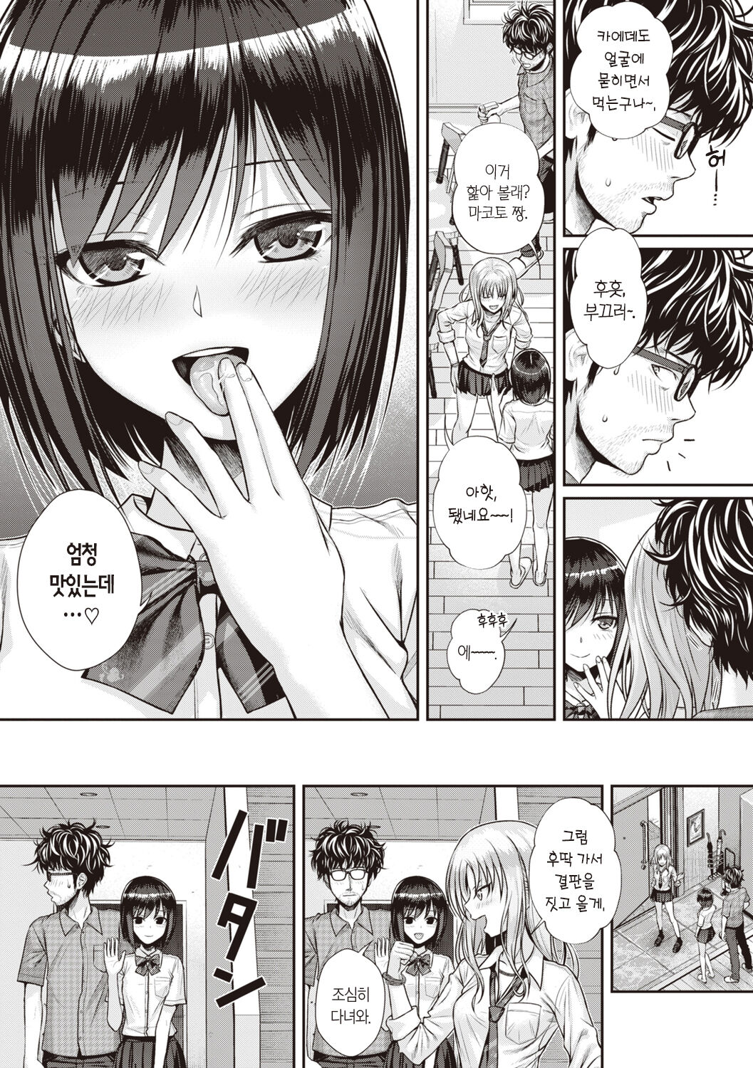 [Shimanto Shisakugata] Prototype Teens | 프로토타입 틴즈 [Korean] [L. P.] [Digital] image number 57