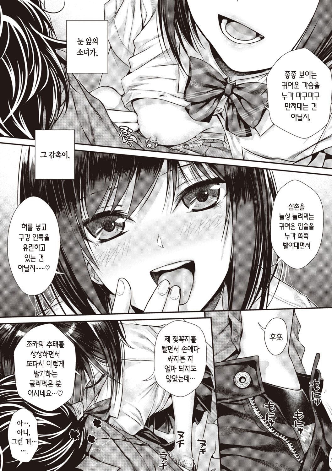 [Shimanto Shisakugata] Prototype Teens | 프로토타입 틴즈 [Korean] [L. P.] [Digital] image number 60