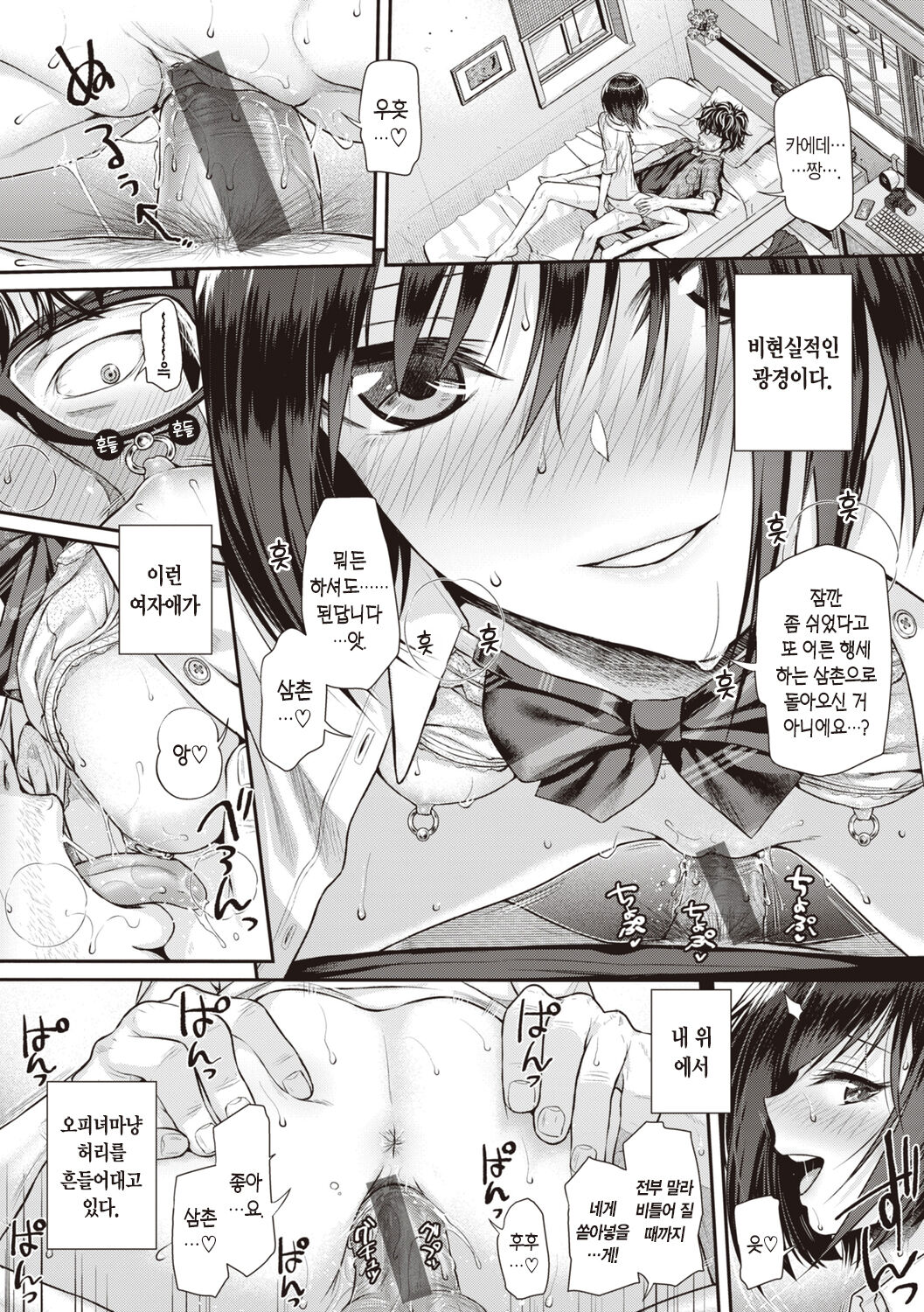 [Shimanto Shisakugata] Prototype Teens | 프로토타입 틴즈 [Korean] [L. P.] [Digital] image number 63