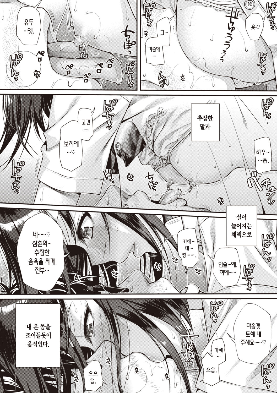 [Shimanto Shisakugata] Prototype Teens | 프로토타입 틴즈 [Korean] [L. P.] [Digital] image number 64