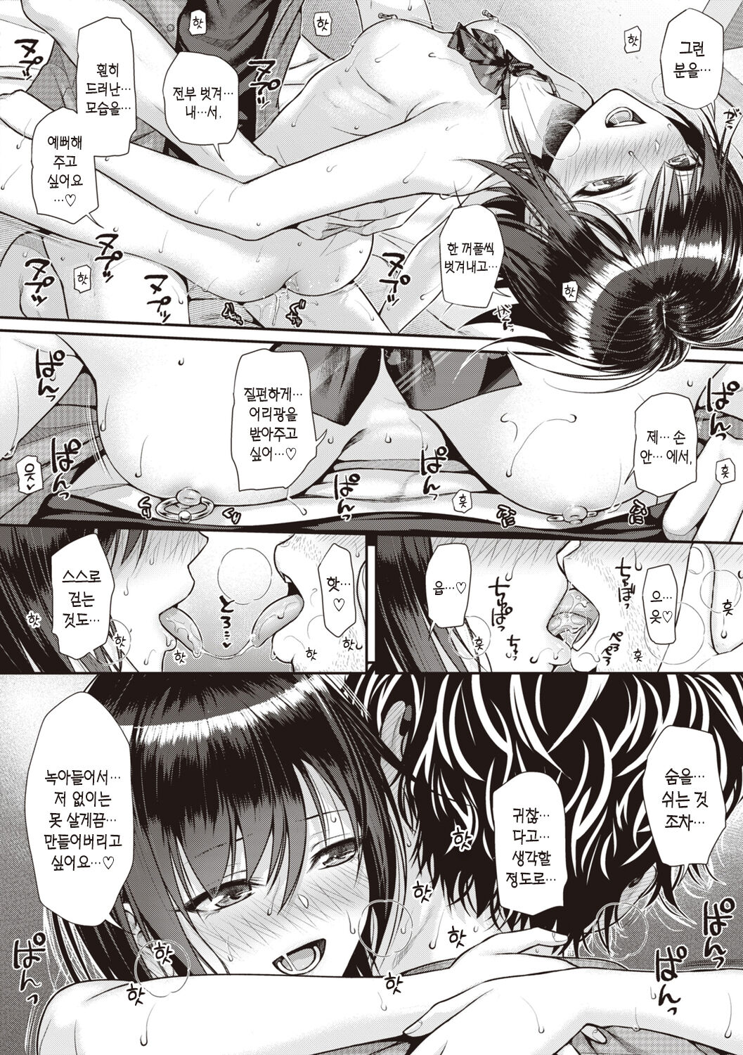 [Shimanto Shisakugata] Prototype Teens | 프로토타입 틴즈 [Korean] [L. P.] [Digital] image number 68