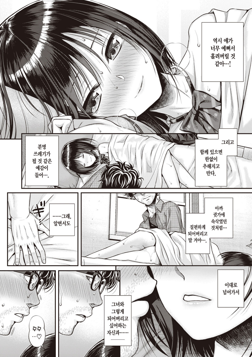 [Shimanto Shisakugata] Prototype Teens | 프로토타입 틴즈 [Korean] [L. P.] [Digital] image number 72