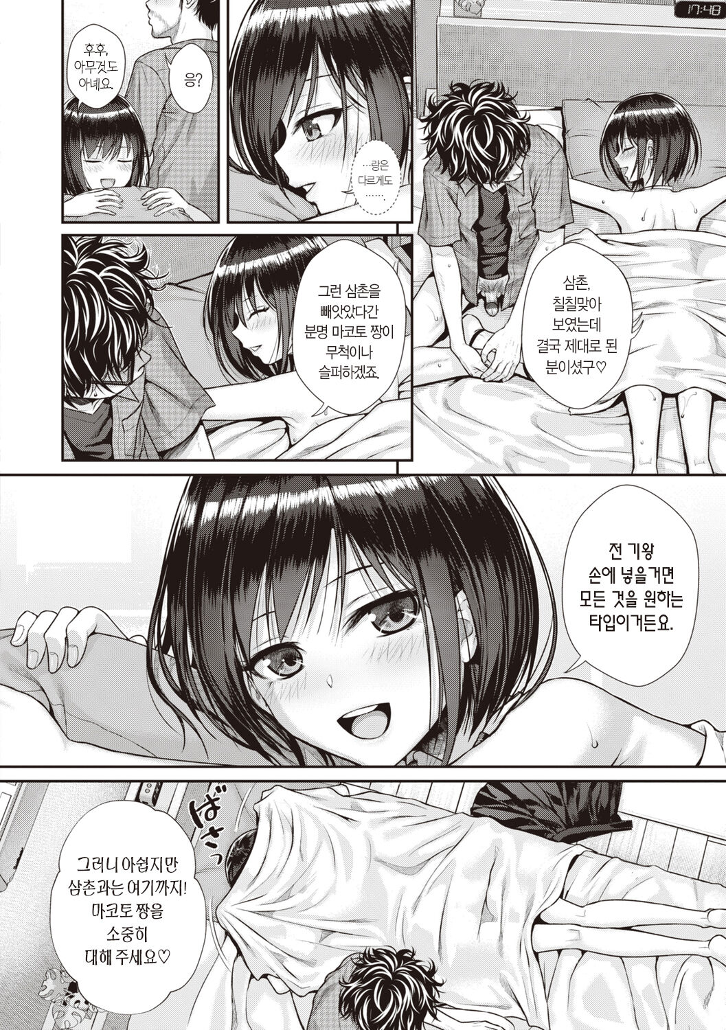 [Shimanto Shisakugata] Prototype Teens | 프로토타입 틴즈 [Korean] [L. P.] [Digital] image number 74