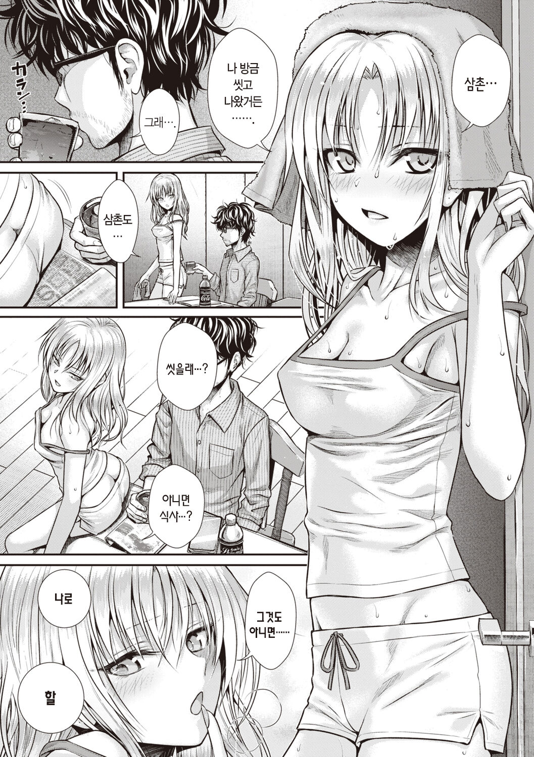 [Shimanto Shisakugata] Prototype Teens | 프로토타입 틴즈 [Korean] [L. P.] [Digital] image number 77