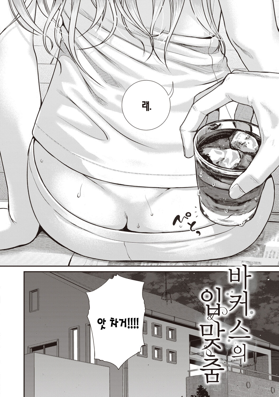 [Shimanto Shisakugata] Prototype Teens | 프로토타입 틴즈 [Korean] [L. P.] [Digital] image number 78