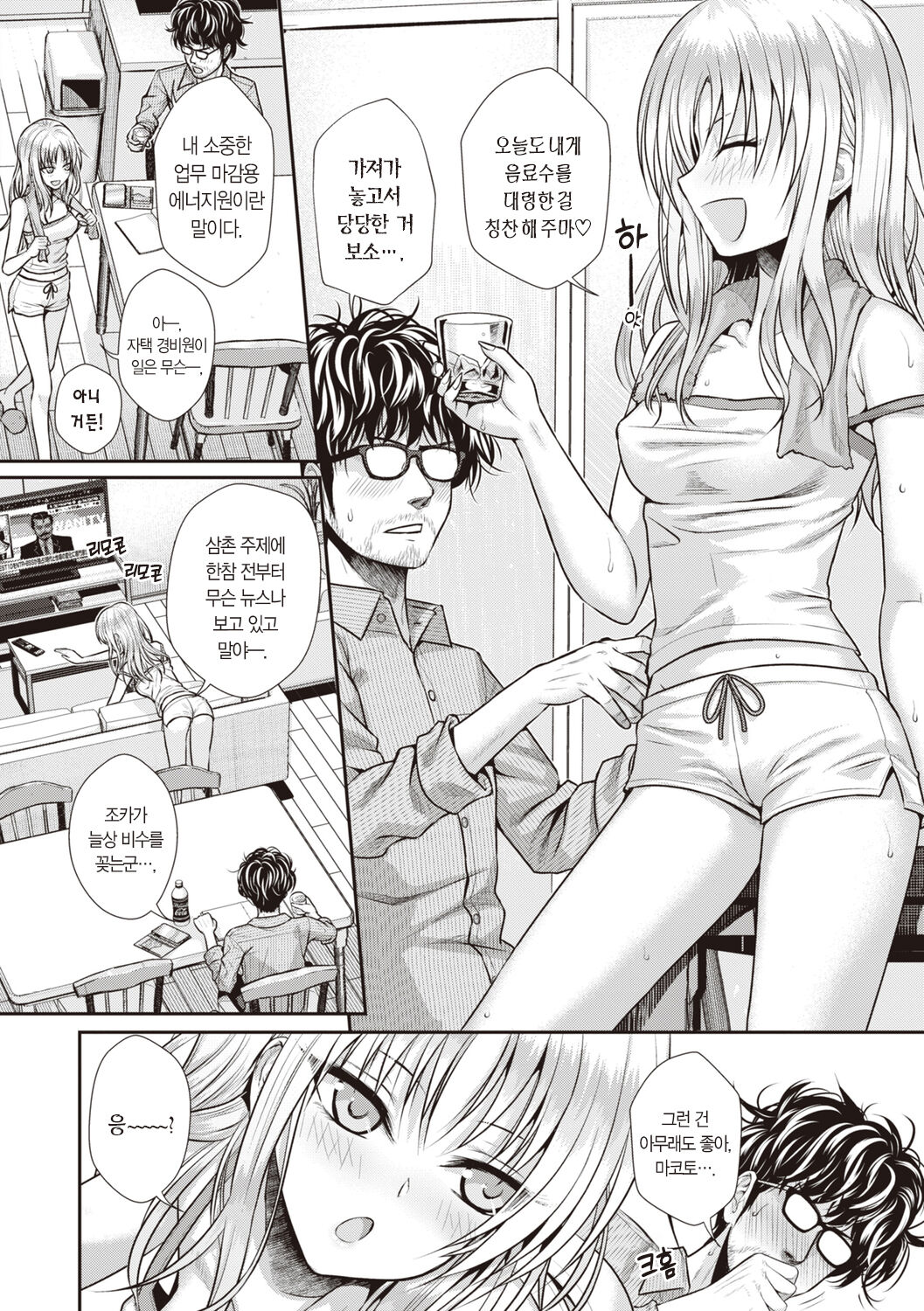 [Shimanto Shisakugata] Prototype Teens | 프로토타입 틴즈 [Korean] [L. P.] [Digital] image number 82