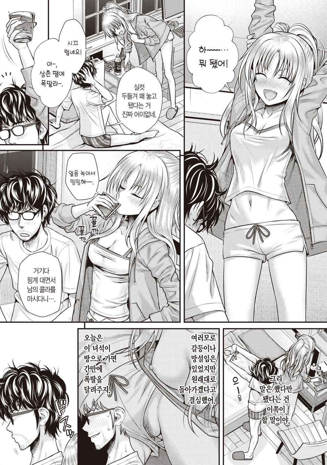 [Shimanto Shisakugata] Prototype Teens | 프로토타입 틴즈 [Korean] [L. P.] [Digital] image number 98