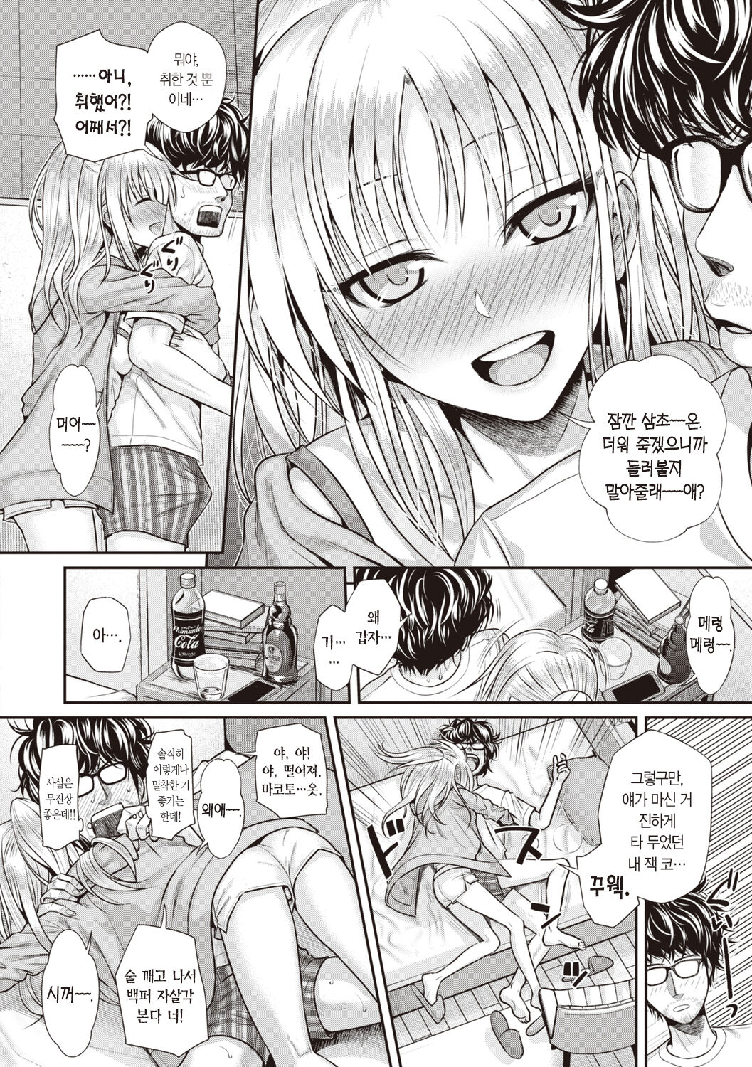 [Shimanto Shisakugata] Prototype Teens | 프로토타입 틴즈 [Korean] [L. P.] [Digital] image number 100