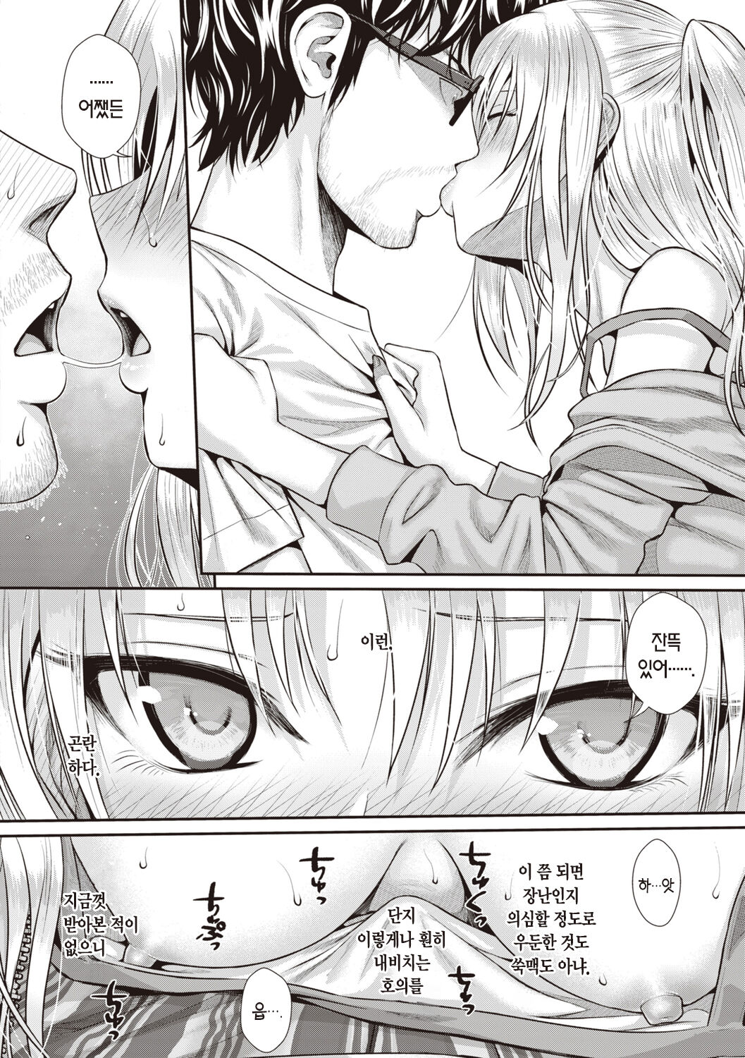 [Shimanto Shisakugata] Prototype Teens | 프로토타입 틴즈 [Korean] [L. P.] [Digital] image number 104