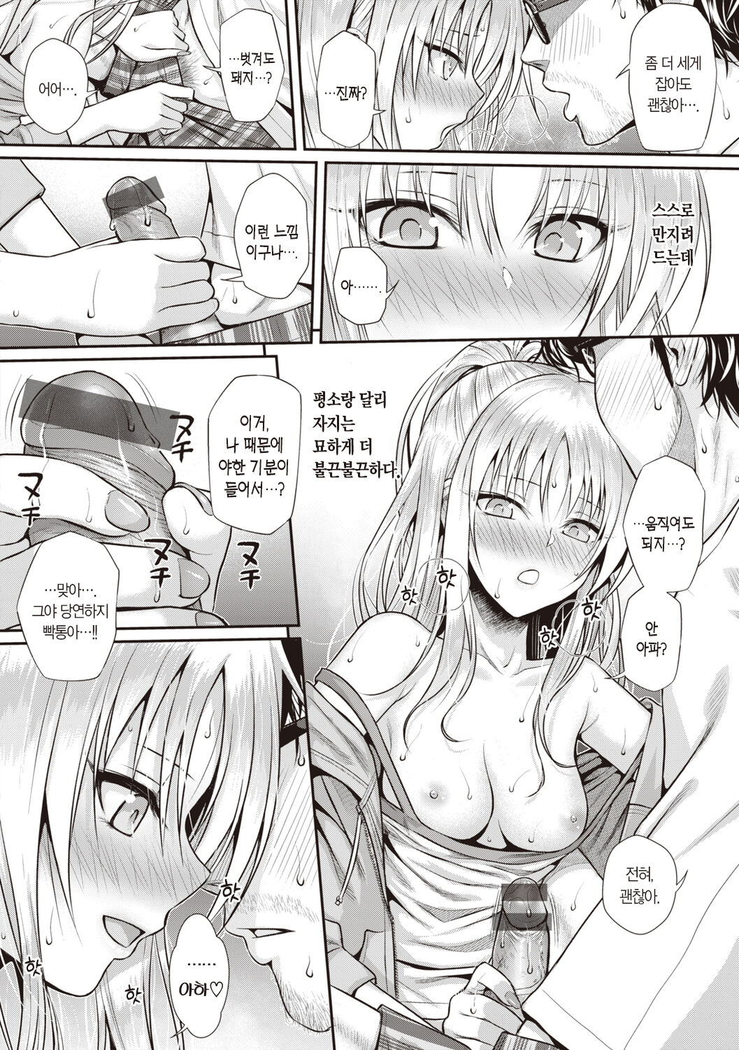 [Shimanto Shisakugata] Prototype Teens | 프로토타입 틴즈 [Korean] [L. P.] [Digital] image number 110