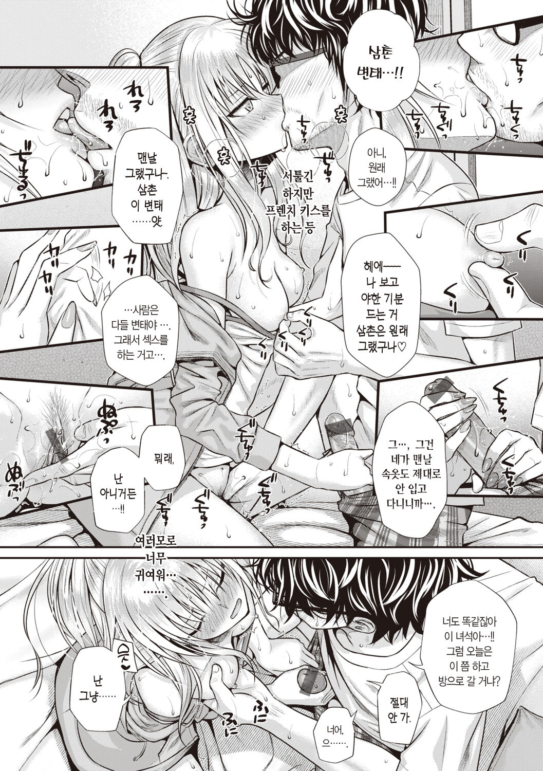 [Shimanto Shisakugata] Prototype Teens | 프로토타입 틴즈 [Korean] [L. P.] [Digital] image number 111