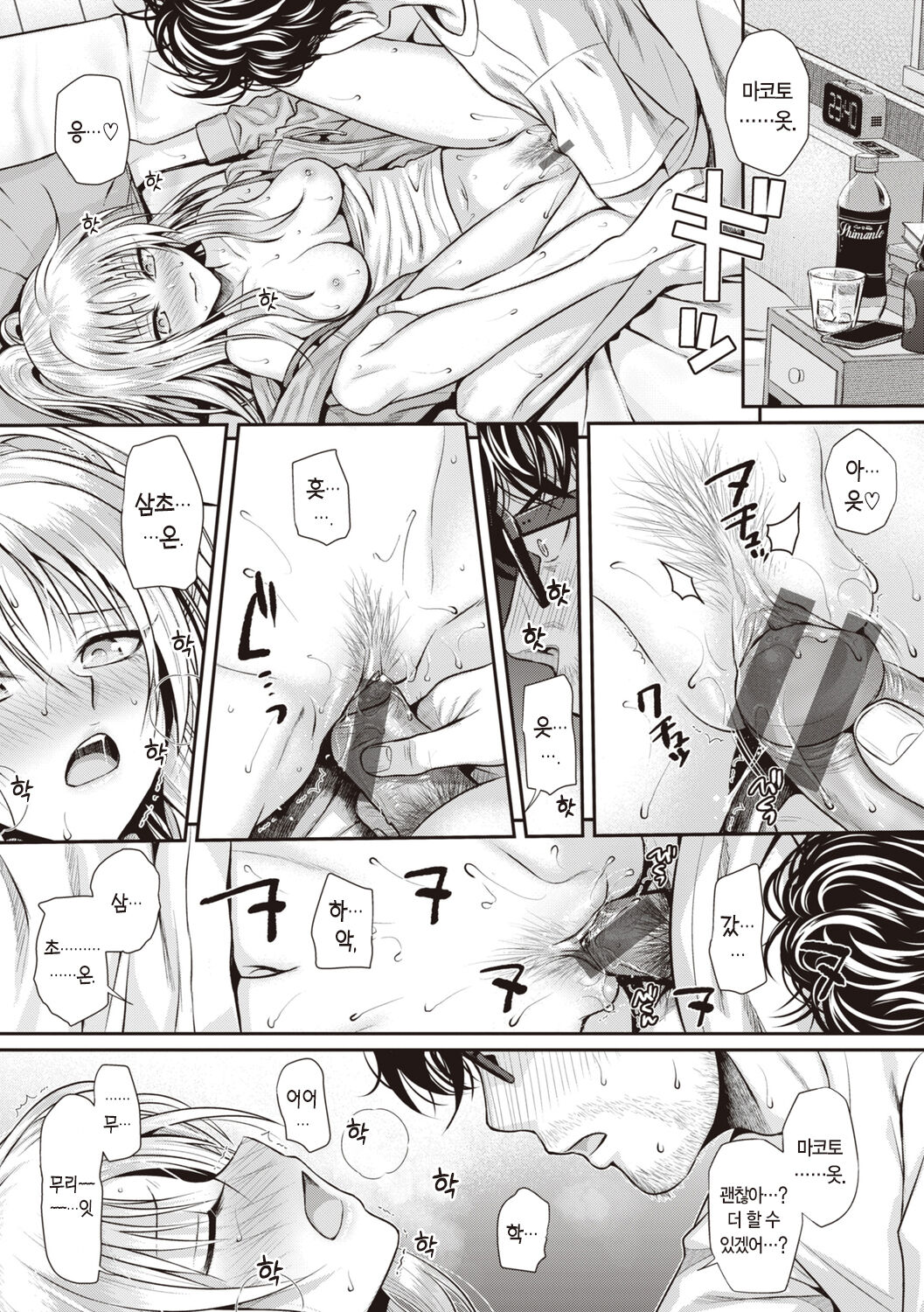 [Shimanto Shisakugata] Prototype Teens | 프로토타입 틴즈 [Korean] [L. P.] [Digital] image number 113