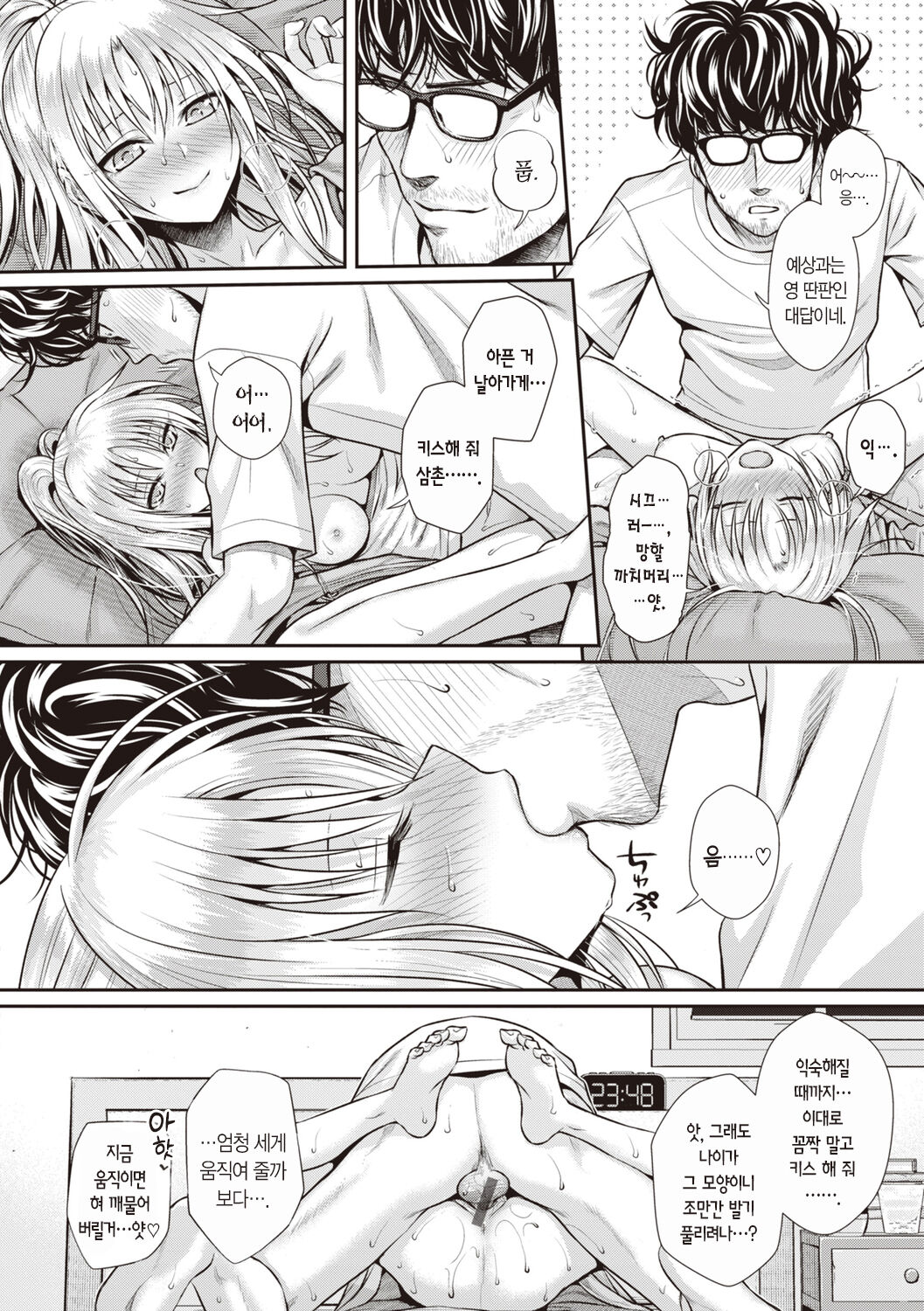 [Shimanto Shisakugata] Prototype Teens | 프로토타입 틴즈 [Korean] [L. P.] [Digital] image number 114