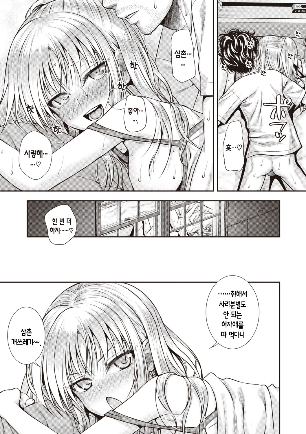 [Shimanto Shisakugata] Prototype Teens | 프로토타입 틴즈 [Korean] [L. P.] [Digital] image number 123