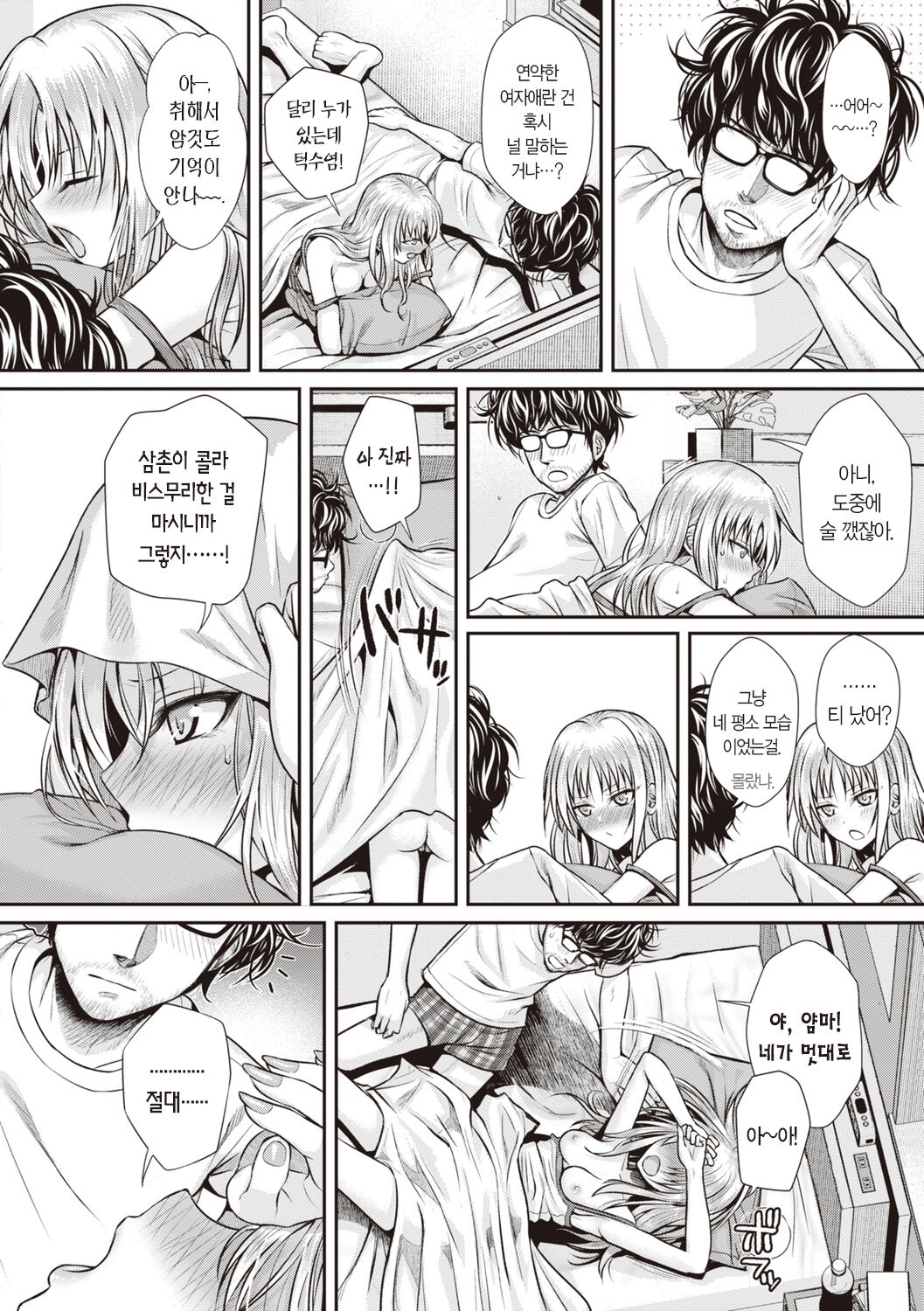 [Shimanto Shisakugata] Prototype Teens | 프로토타입 틴즈 [Korean] [L. P.] [Digital] image number 124