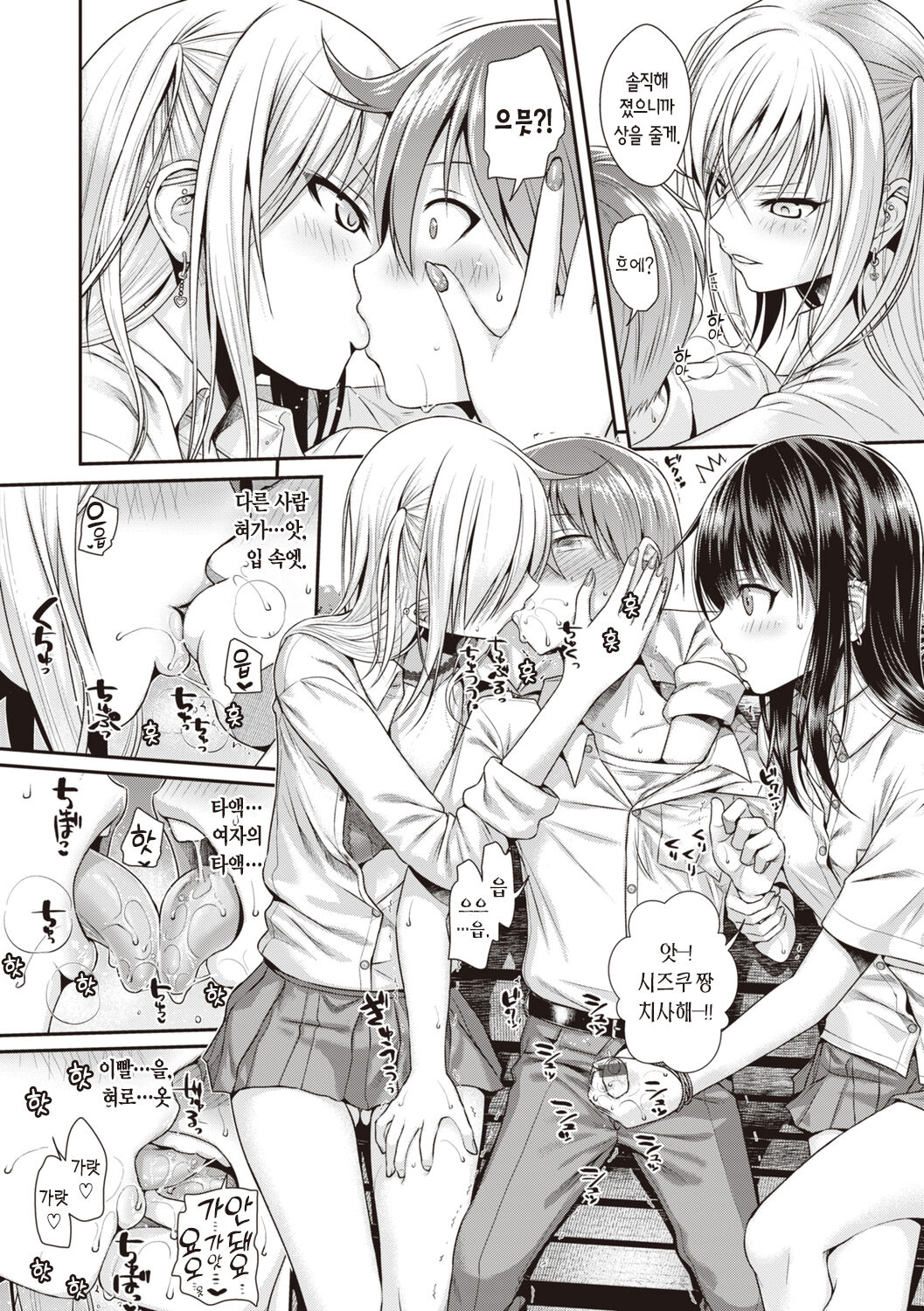 [Shimanto Shisakugata] Prototype Teens | 프로토타입 틴즈 [Korean] [L. P.] [Digital] image number 140