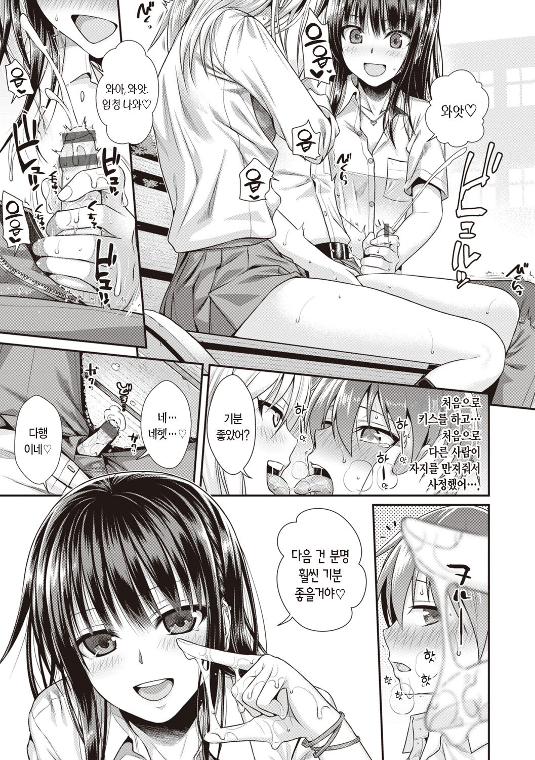 [Shimanto Shisakugata] Prototype Teens | 프로토타입 틴즈 [Korean] [L. P.] [Digital] image number 141
