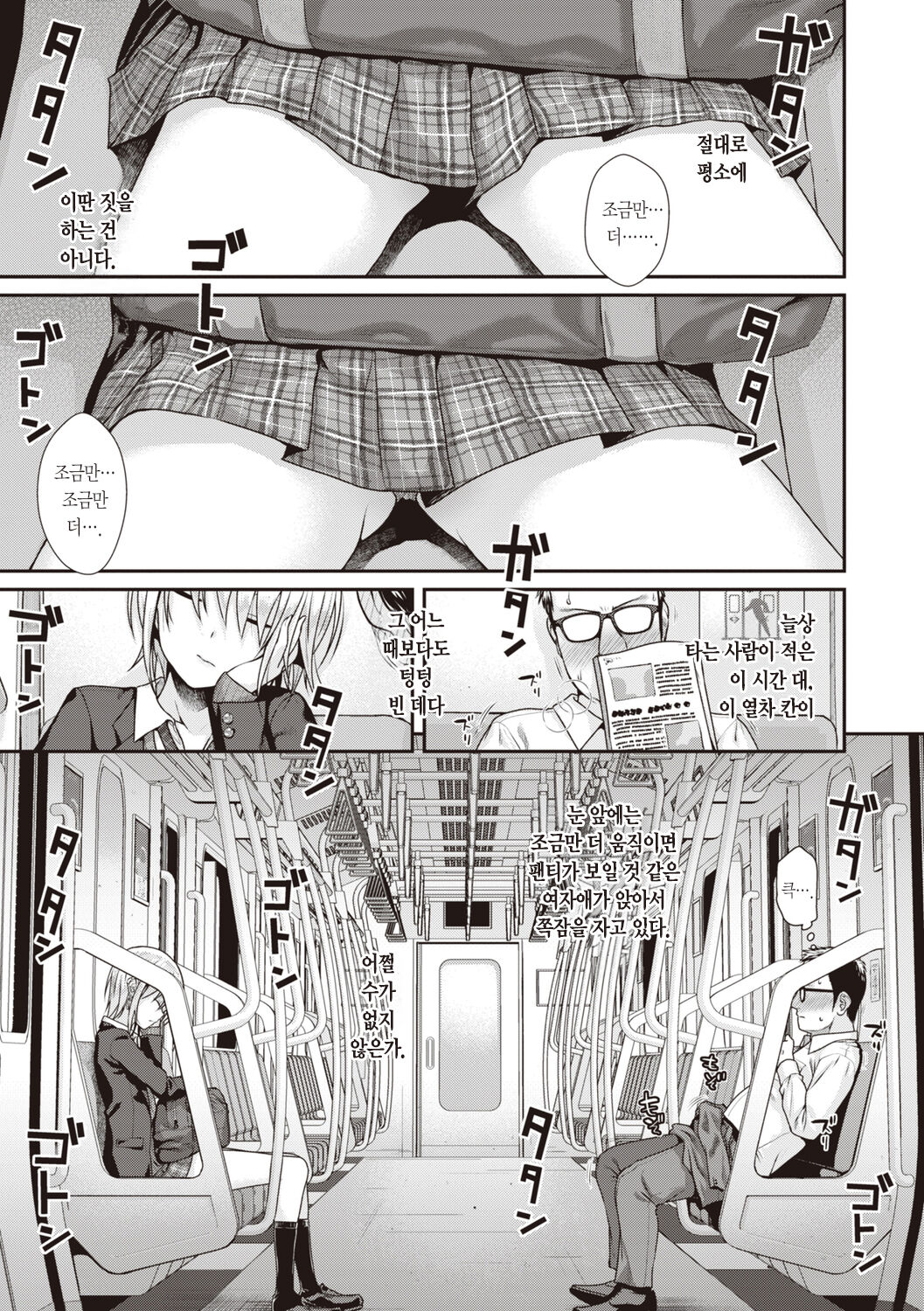 [Shimanto Shisakugata] Prototype Teens | 프로토타입 틴즈 [Korean] [L. P.] [Digital] image number 159