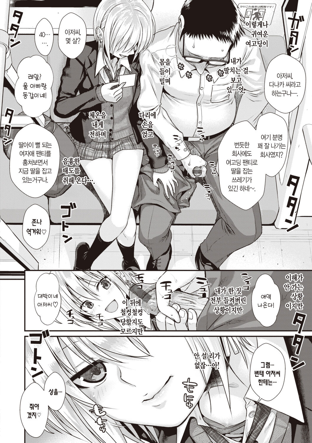 [Shimanto Shisakugata] Prototype Teens | 프로토타입 틴즈 [Korean] [L. P.] [Digital] image number 164