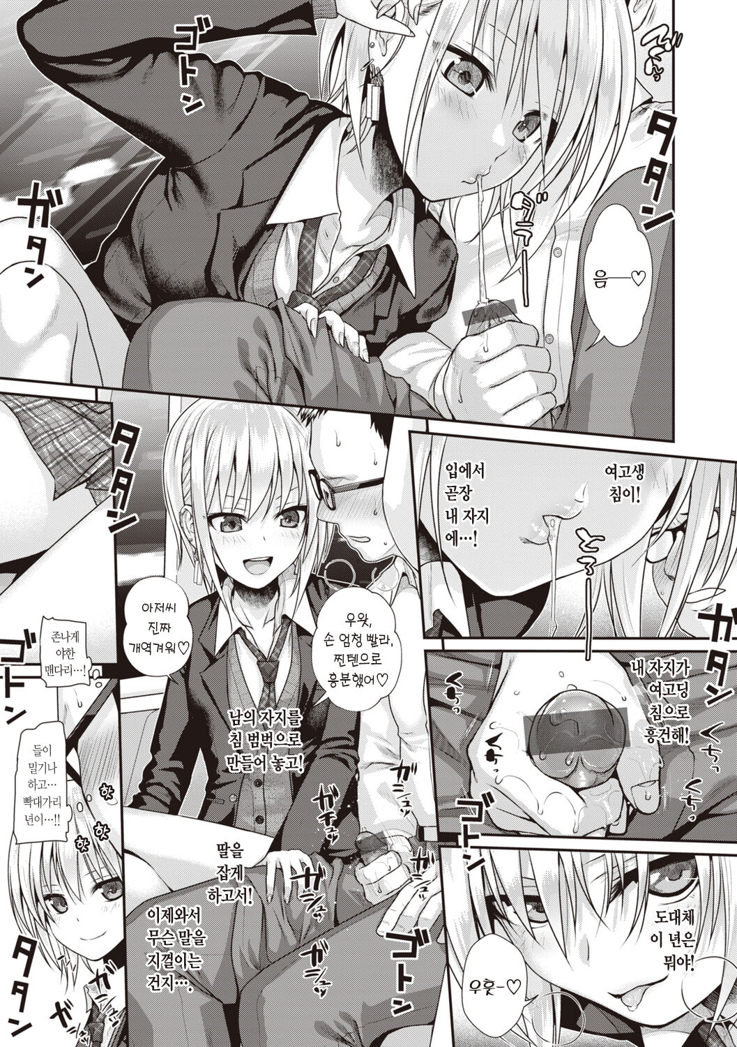 [Shimanto Shisakugata] Prototype Teens | 프로토타입 틴즈 [Korean] [L. P.] [Digital] image number 165