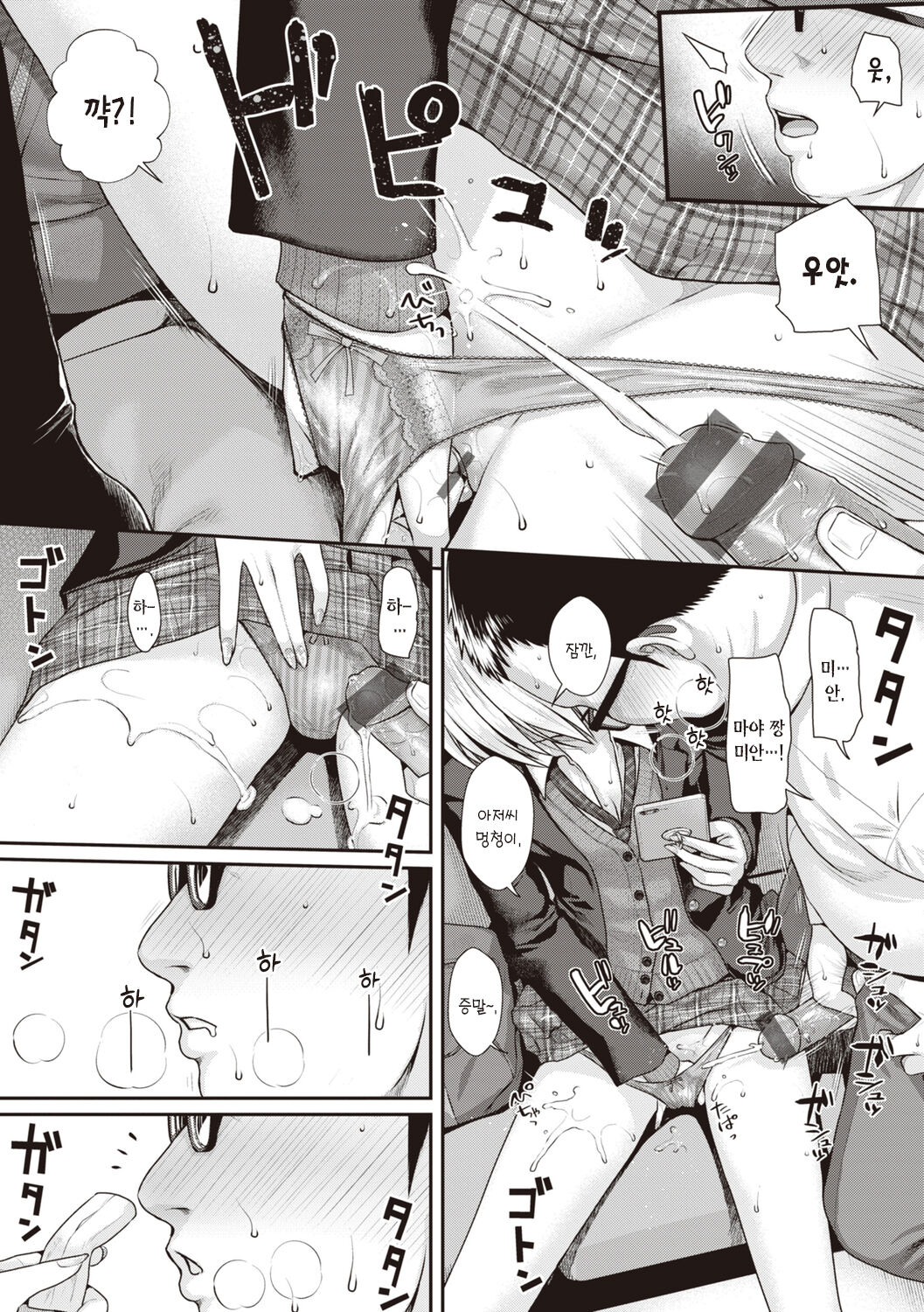 [Shimanto Shisakugata] Prototype Teens | 프로토타입 틴즈 [Korean] [L. P.] [Digital] image number 169